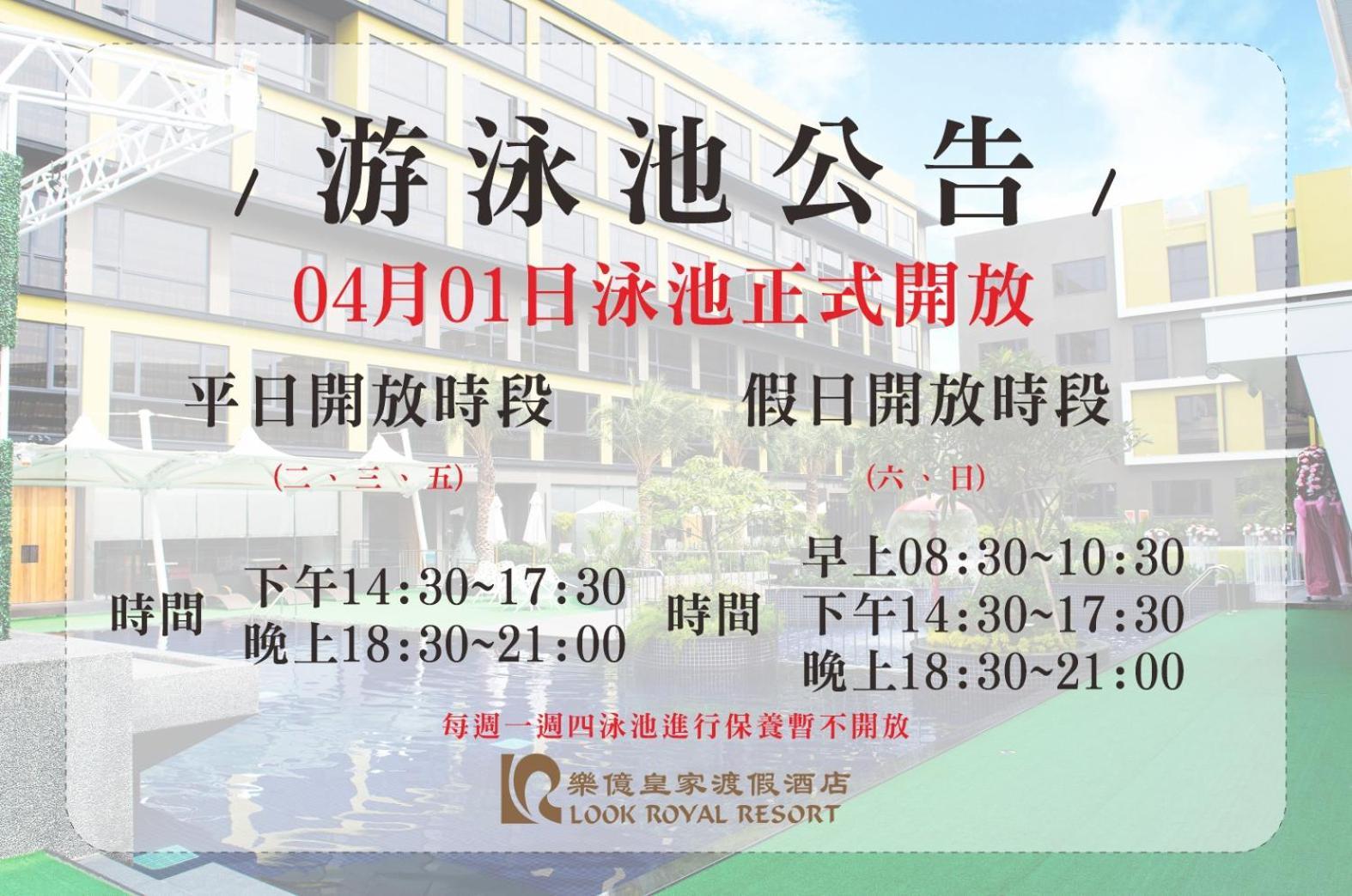 Look Royal Resort Ťia-i Exteriér fotografie A poster advertising the 2014 annual general meeting of the university